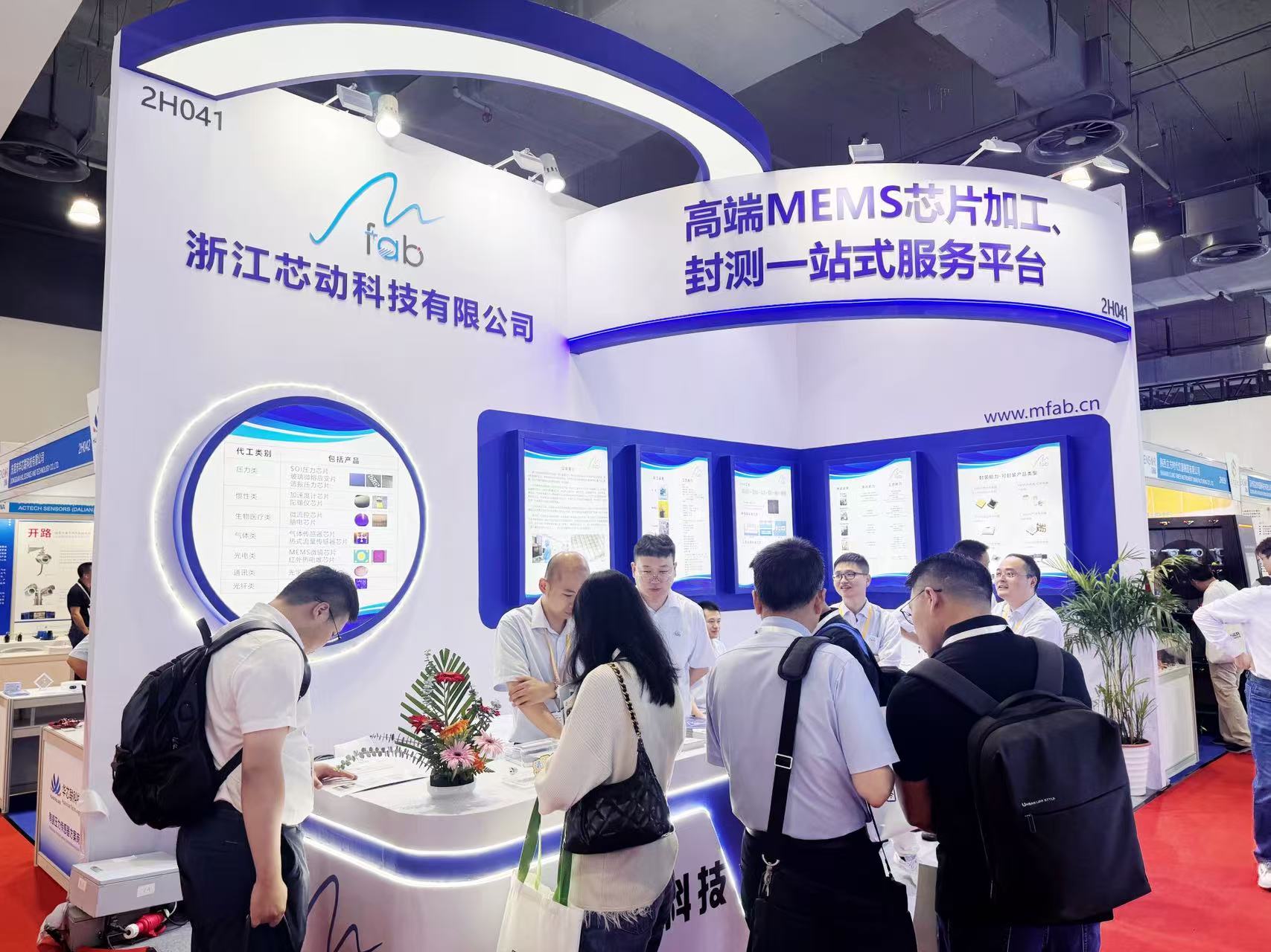 圓滿收官|(zhì)浙江芯動(dòng)科技閃耀SENSOR CHINA，以創(chuàng)新傳感技術(shù)推動(dòng)智能未來(lái)！(圖文)